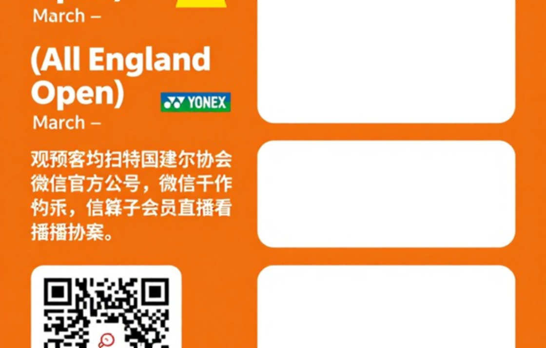 2026 Asian Games Badminton Team Draw: India and the Path Locked by Seedings 2026 Asian Games Badminton Team Draw: India and the Path Locked by Seedings